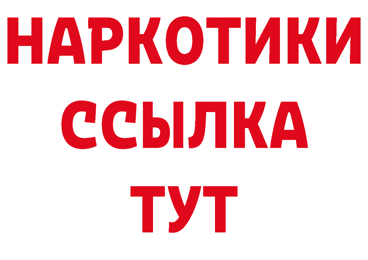 Бутират BDO сайт это кракен Первомайск