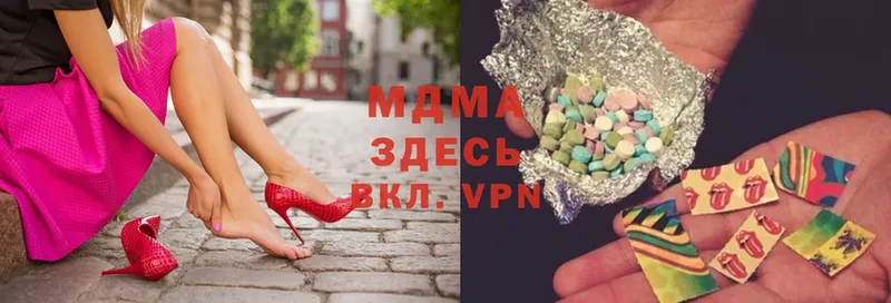 MDMA молли  Первомайск 